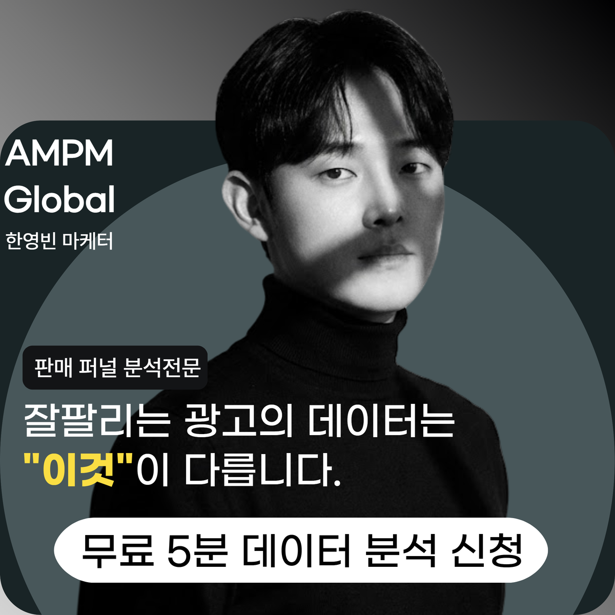 한영빈 마케터
